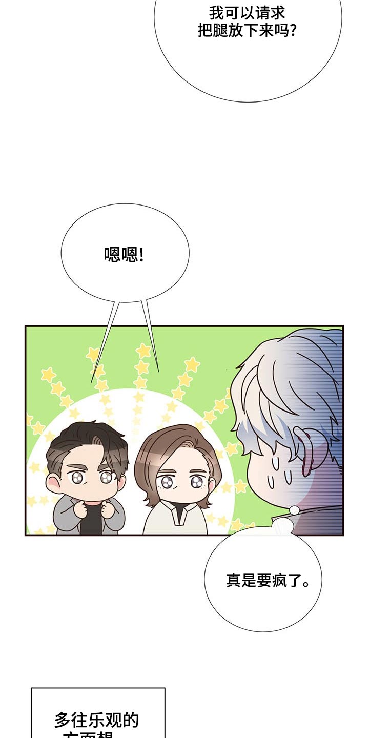 第83章：见面10