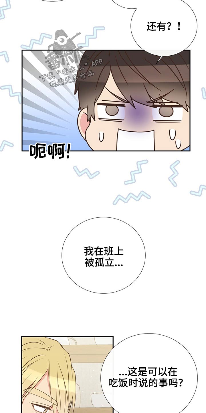 第77章：警惕11