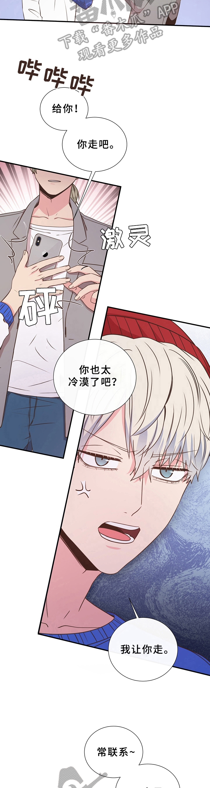 第30章：劝告6