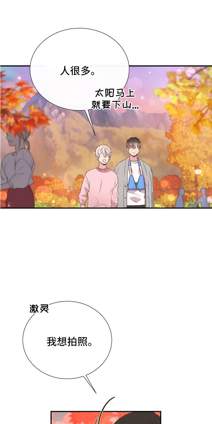 第98章：正在约会13