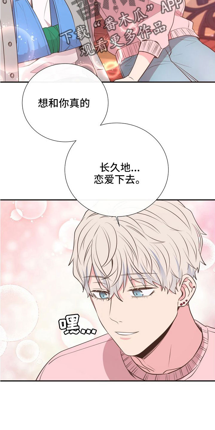 第99章：搞错重点了23