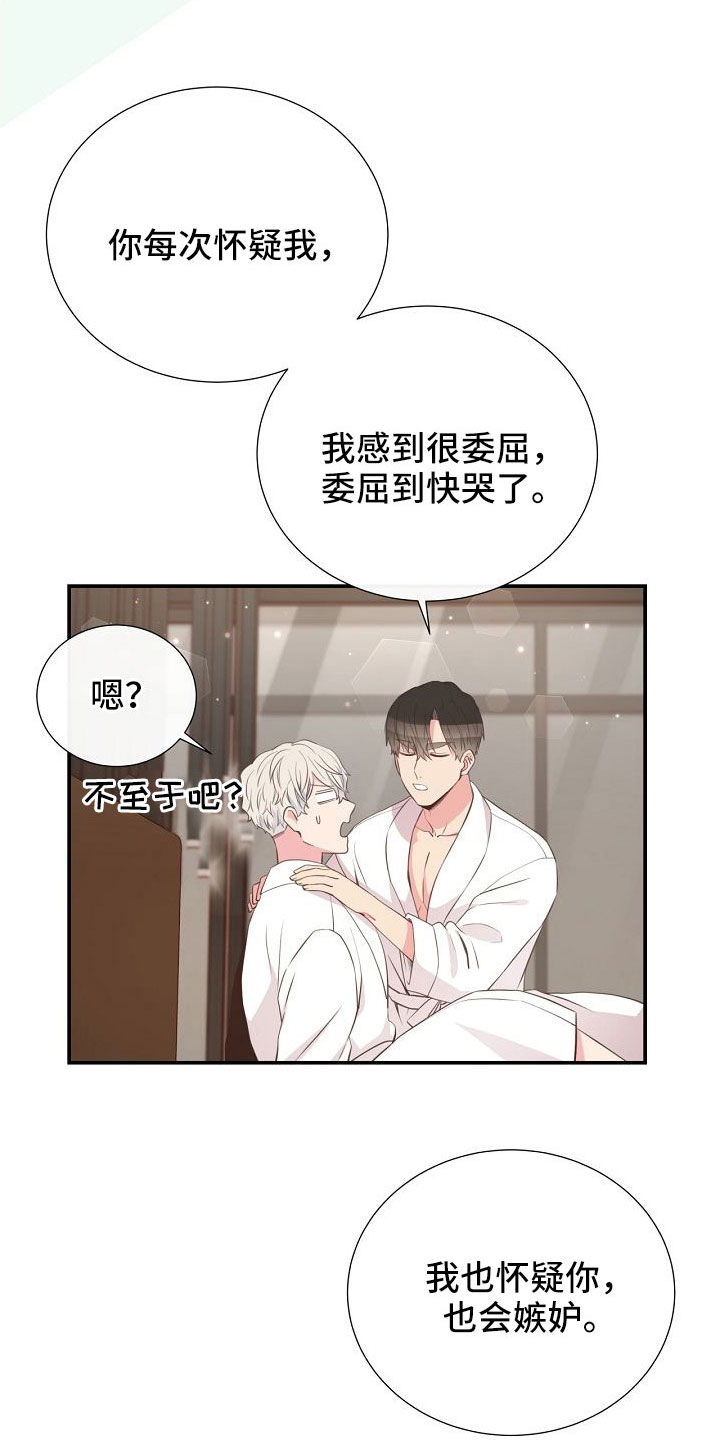 第103章：一起进骨灰盒16