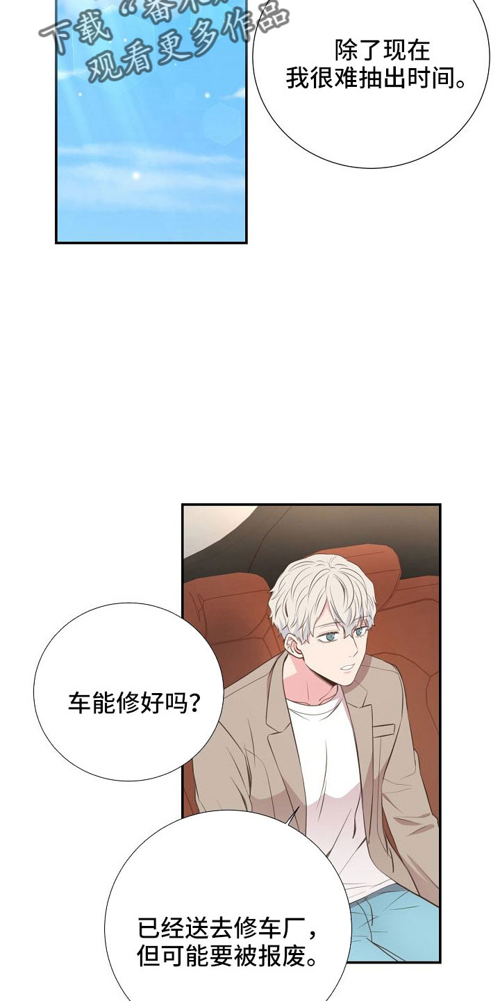 第97章：出事别恨我33