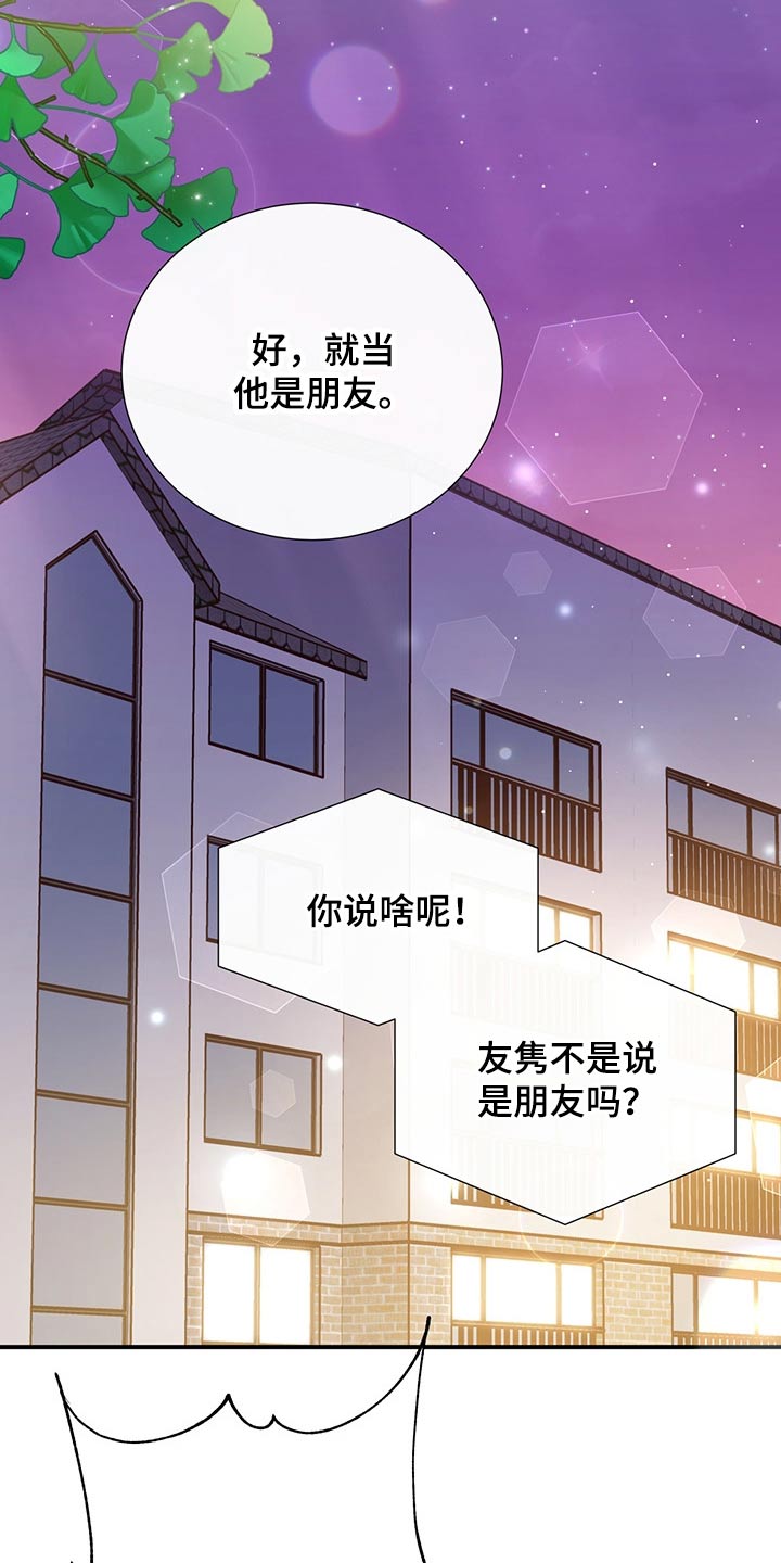 第53章：误会5