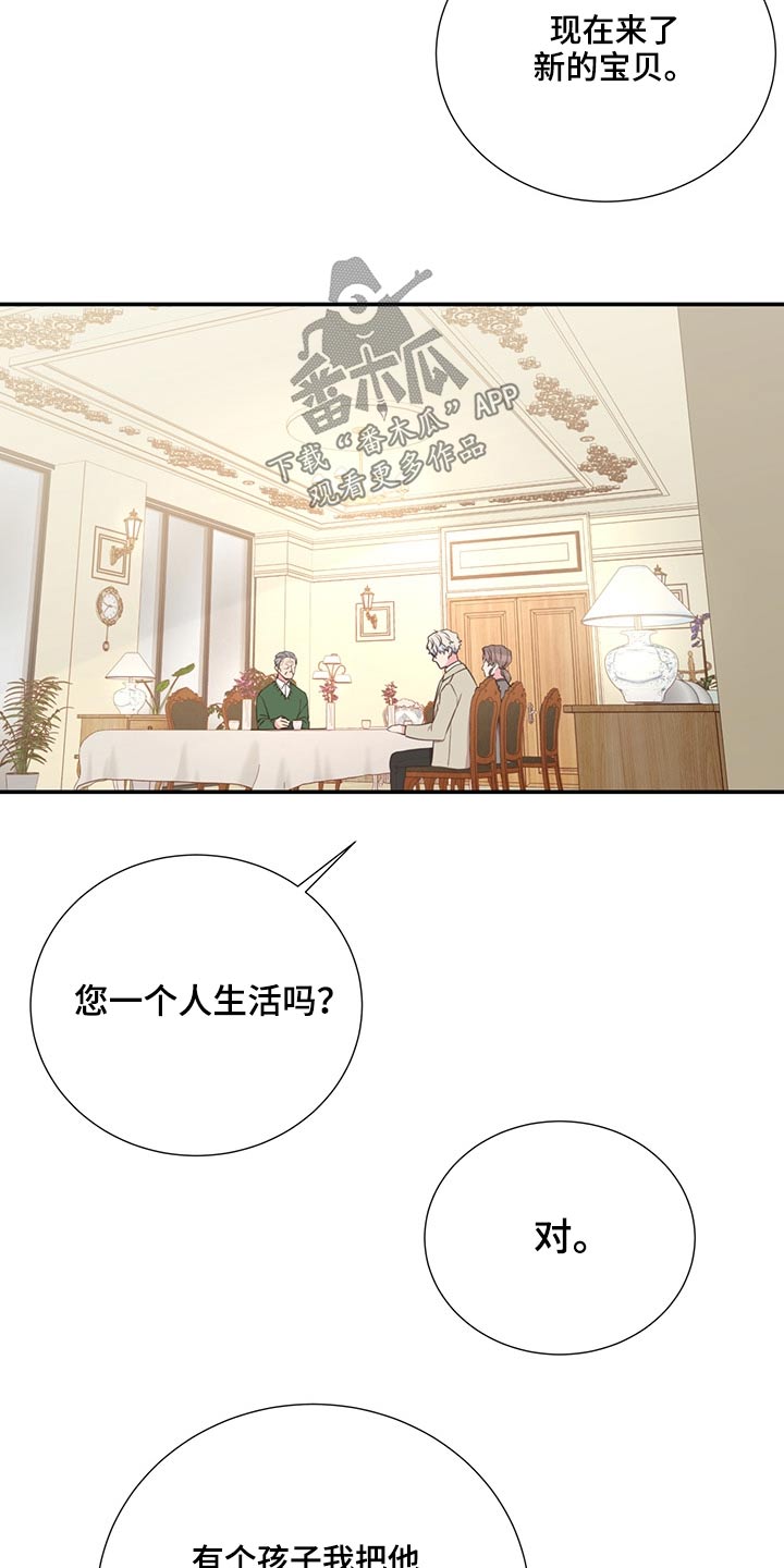 第62章：不是我的问题4
