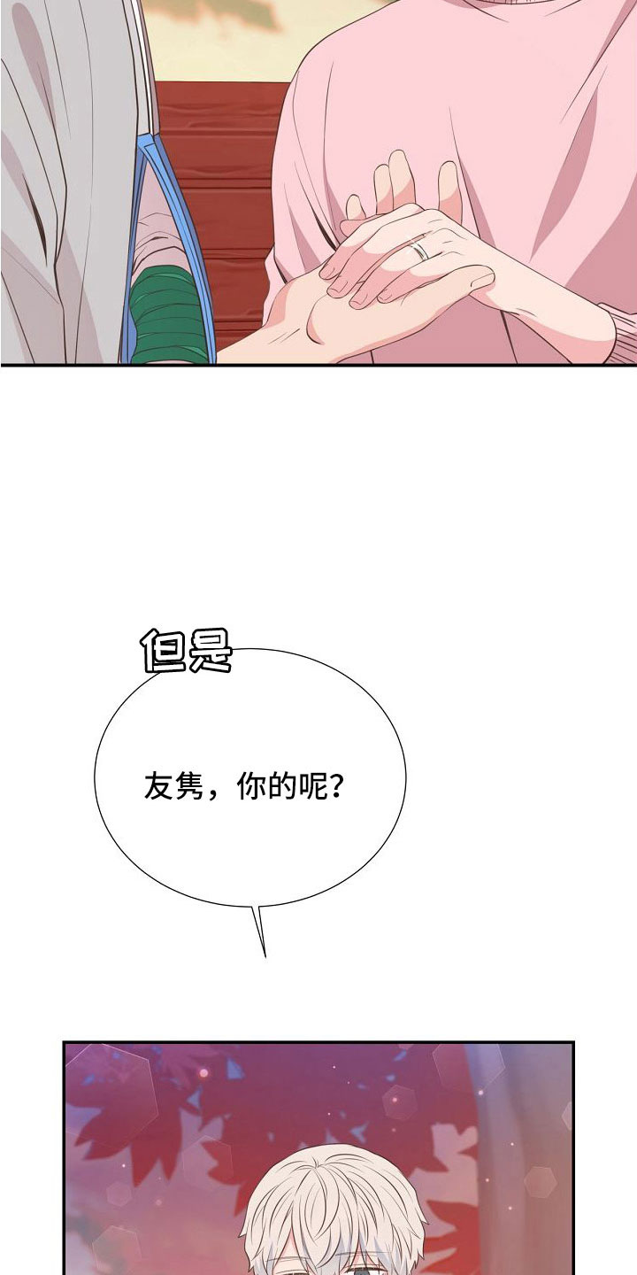 第100章：要公开21