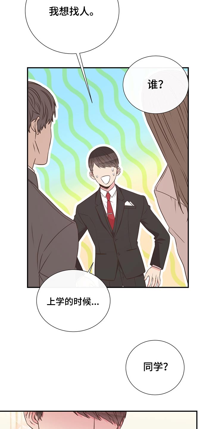 第66章：找人19