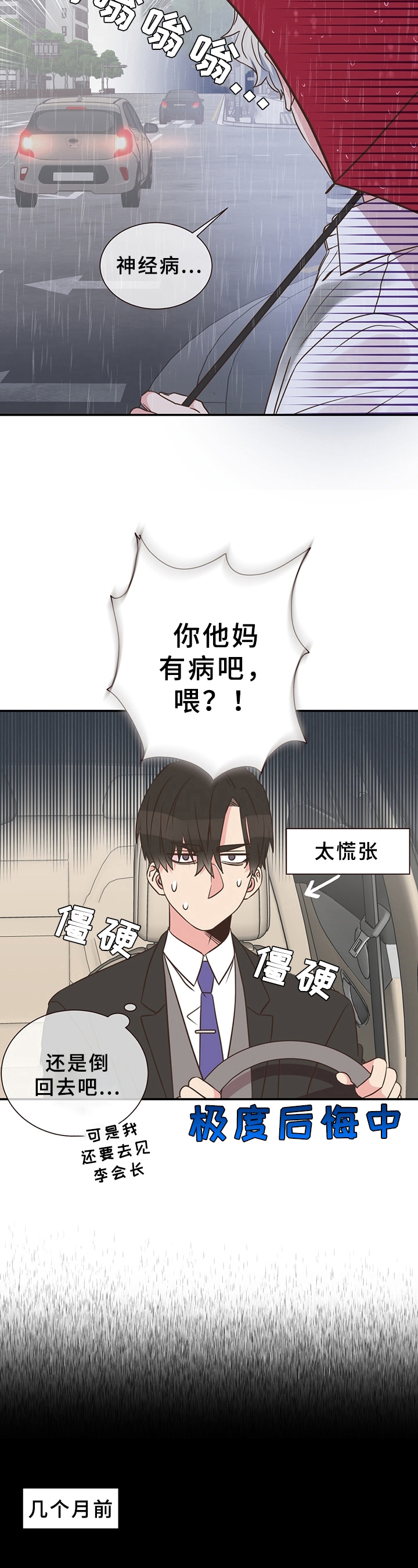 第3章：经历3