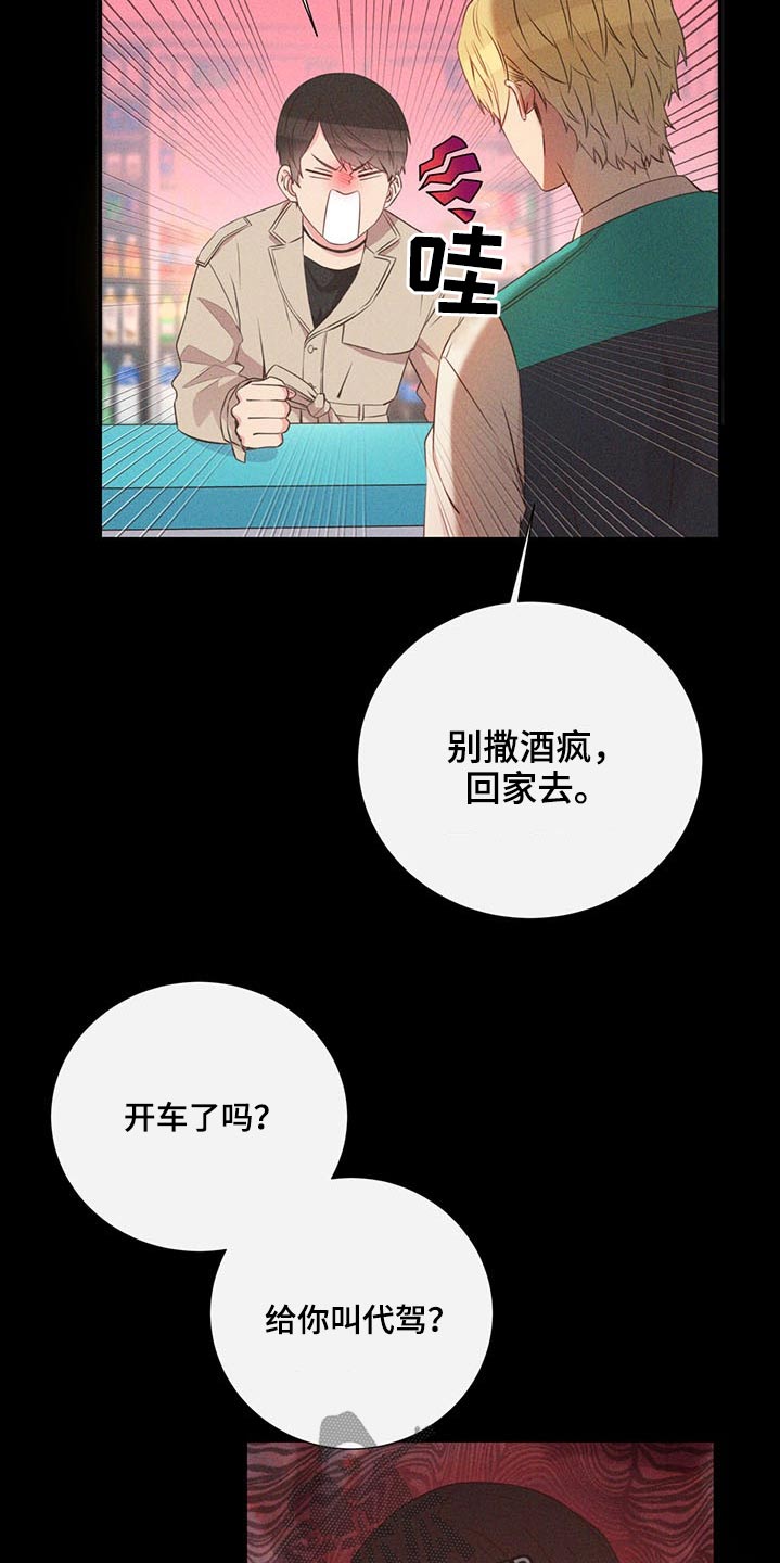 第74章：争执2