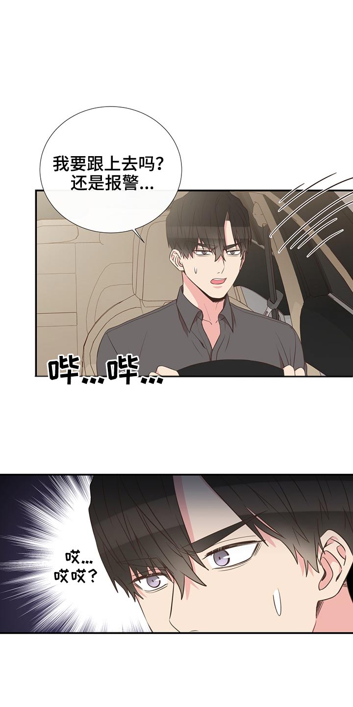 第81章：吃惊11