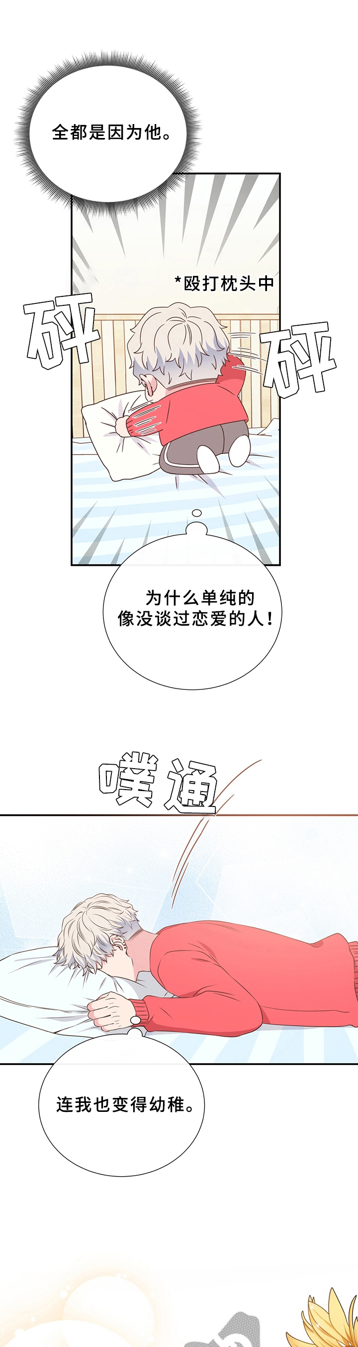 第20章：单纯4