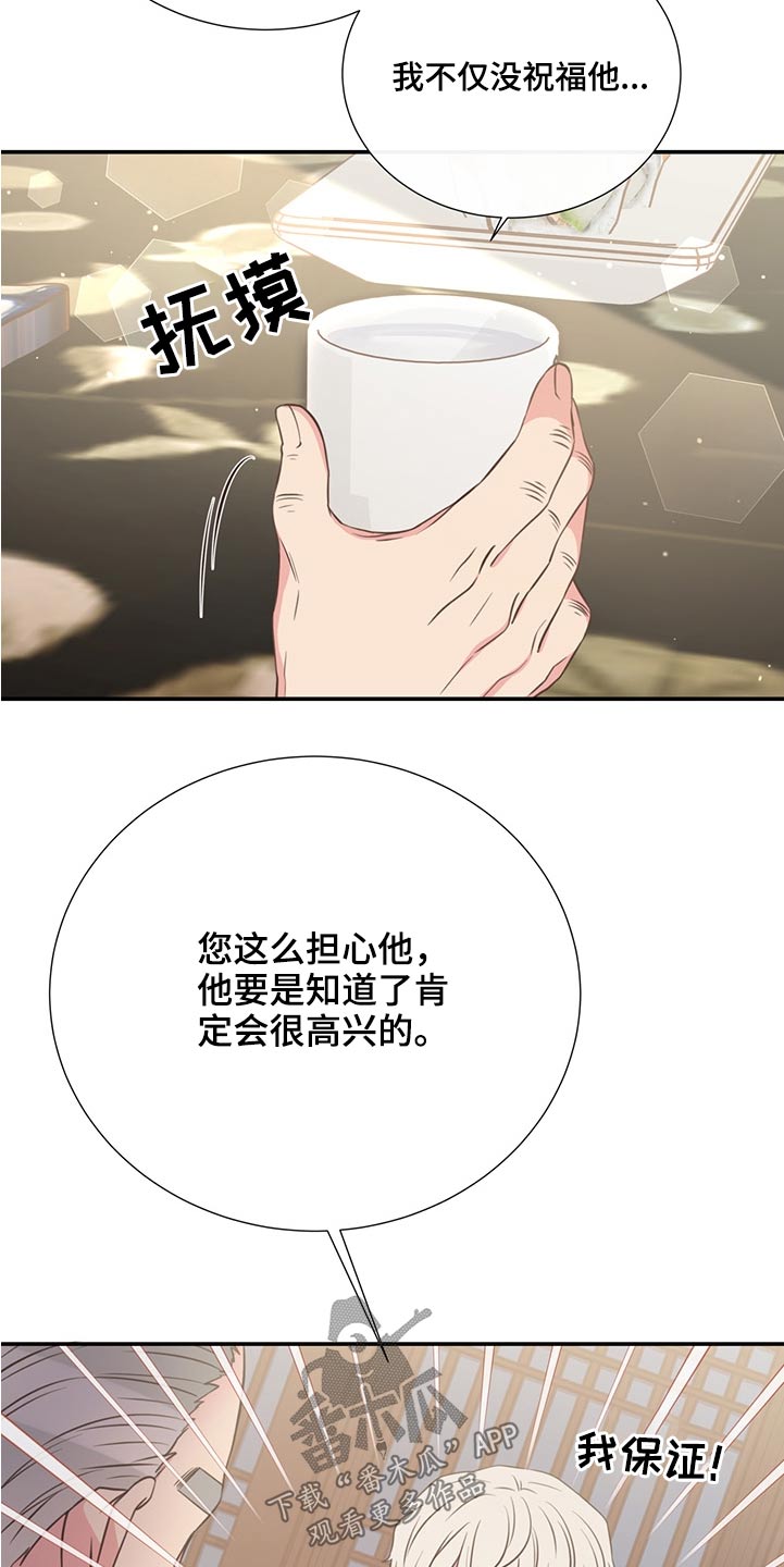 第63章：借伞2