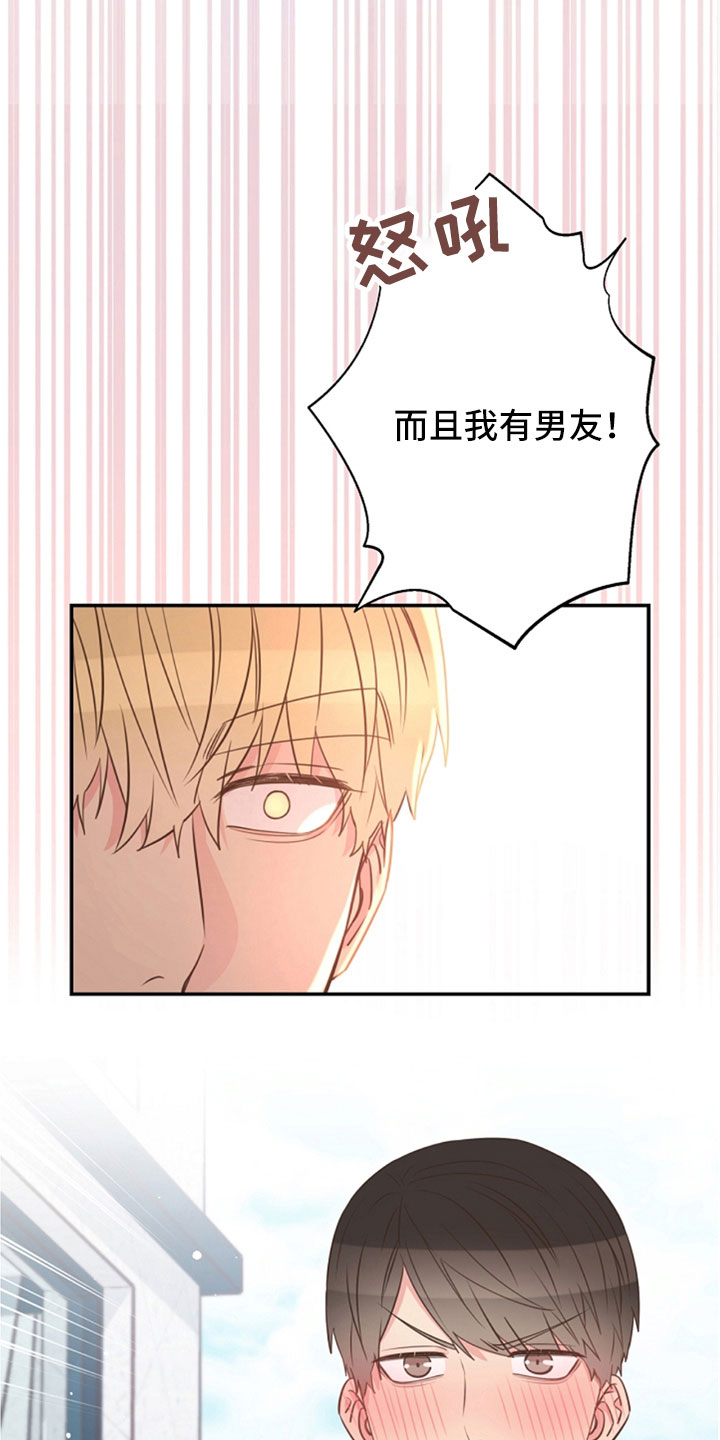 第105章：我也爱你20