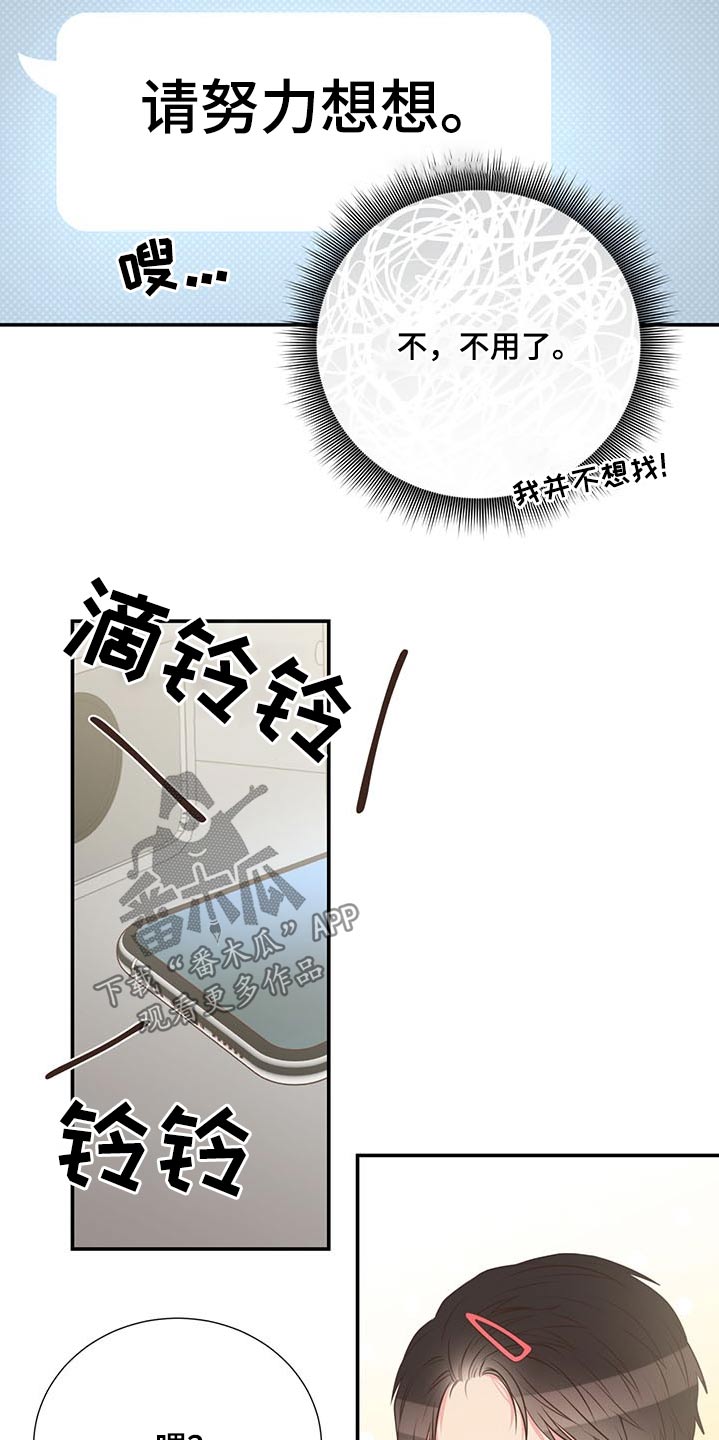 第72章：怎么不早说17