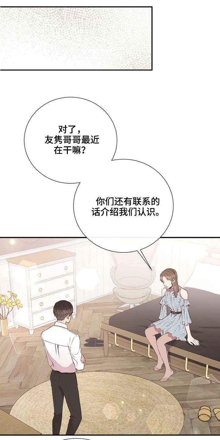 第67章：探寻4