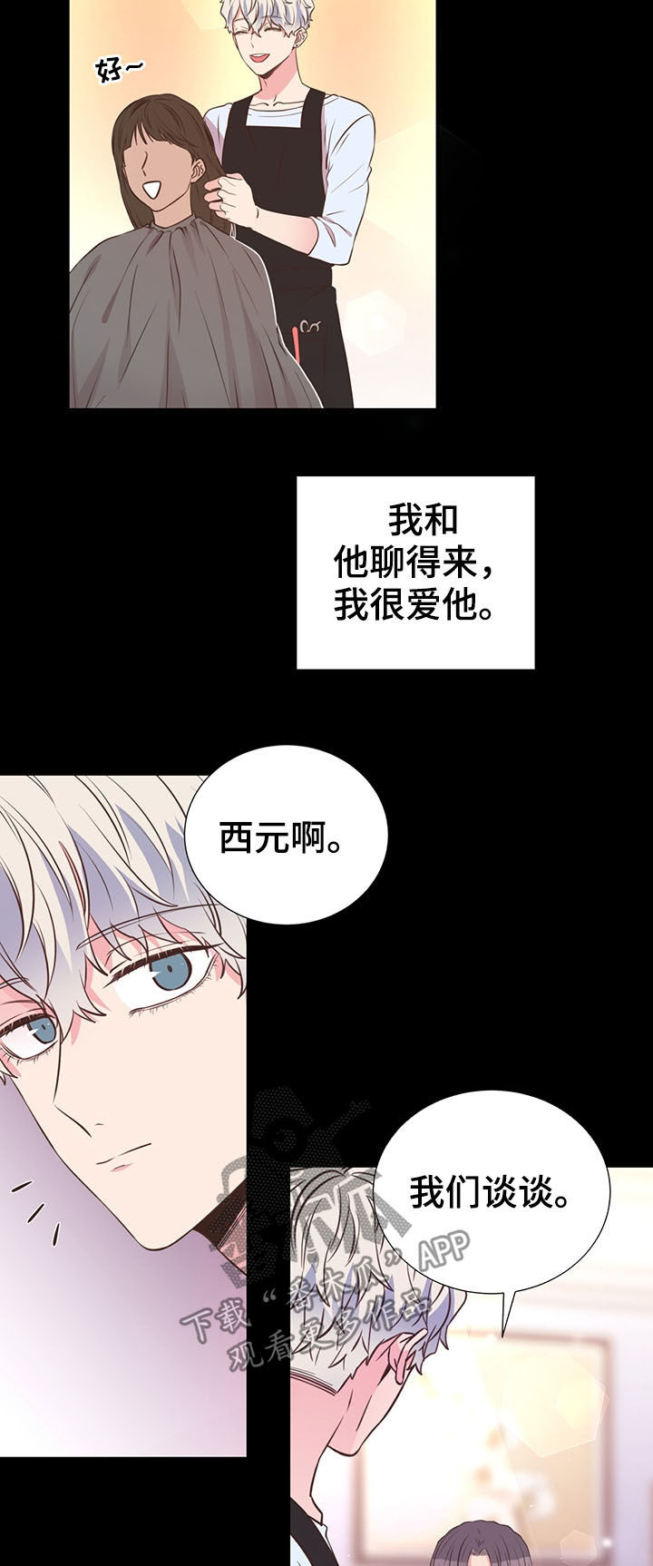 第32章：人渣15