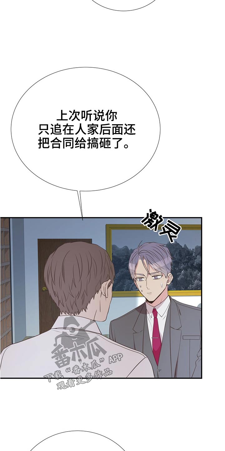 第80章：合适的人3