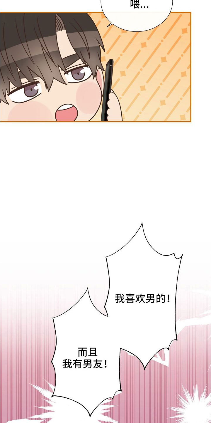 第103章：一起进骨灰盒24