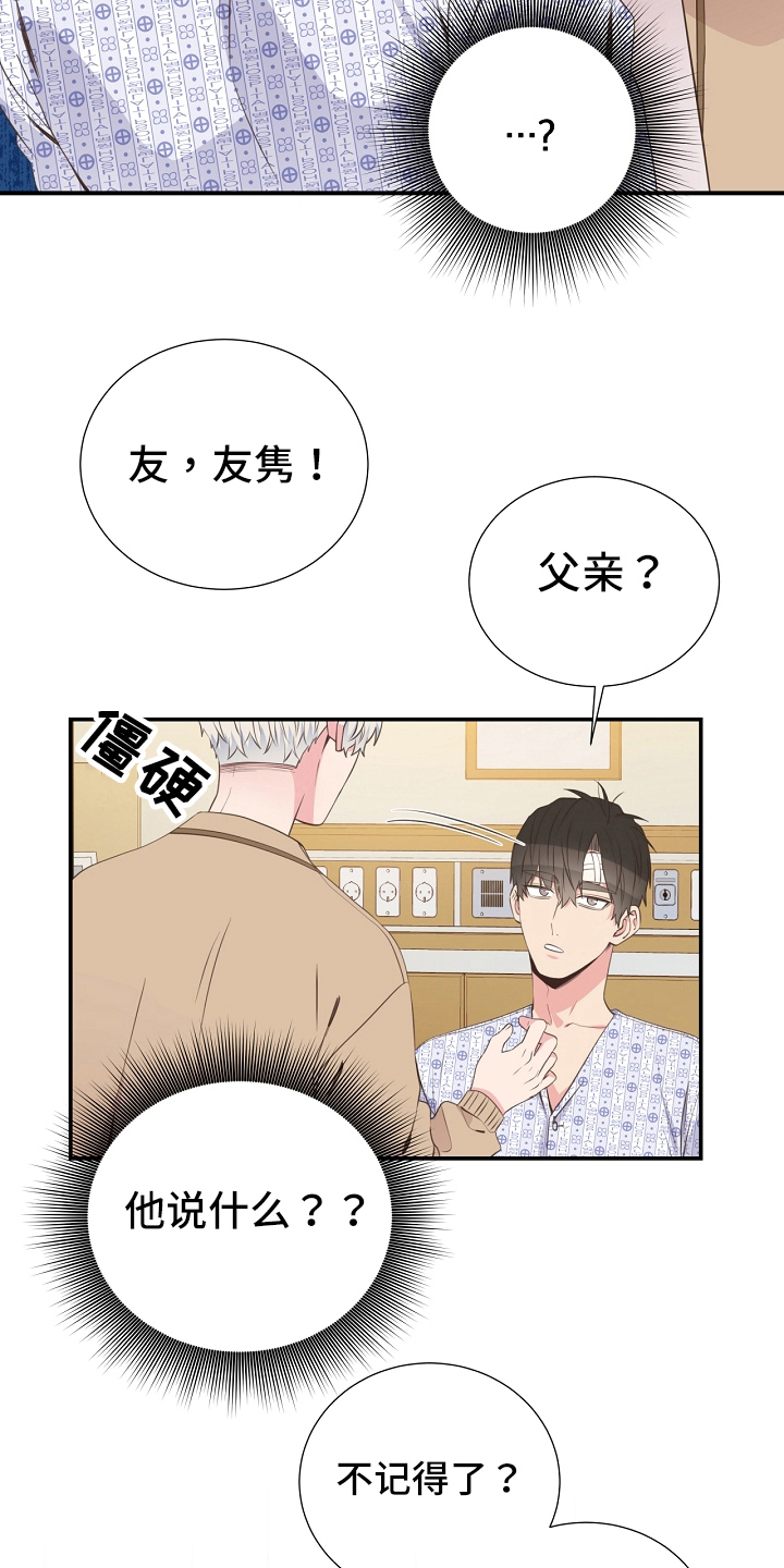第94章：识破8