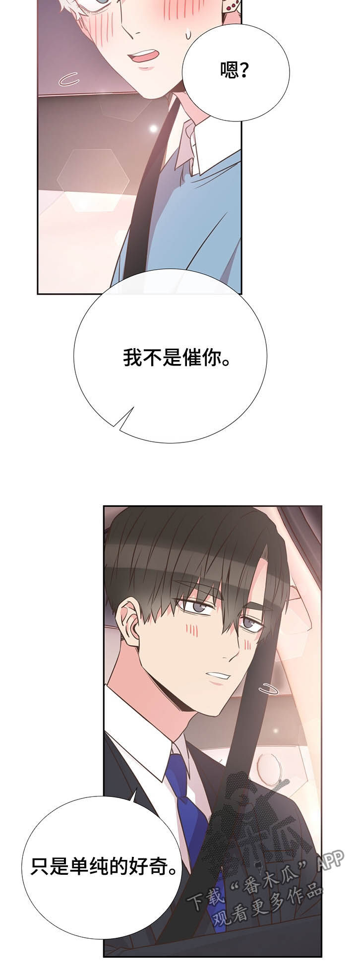 第35章：你不用回答6