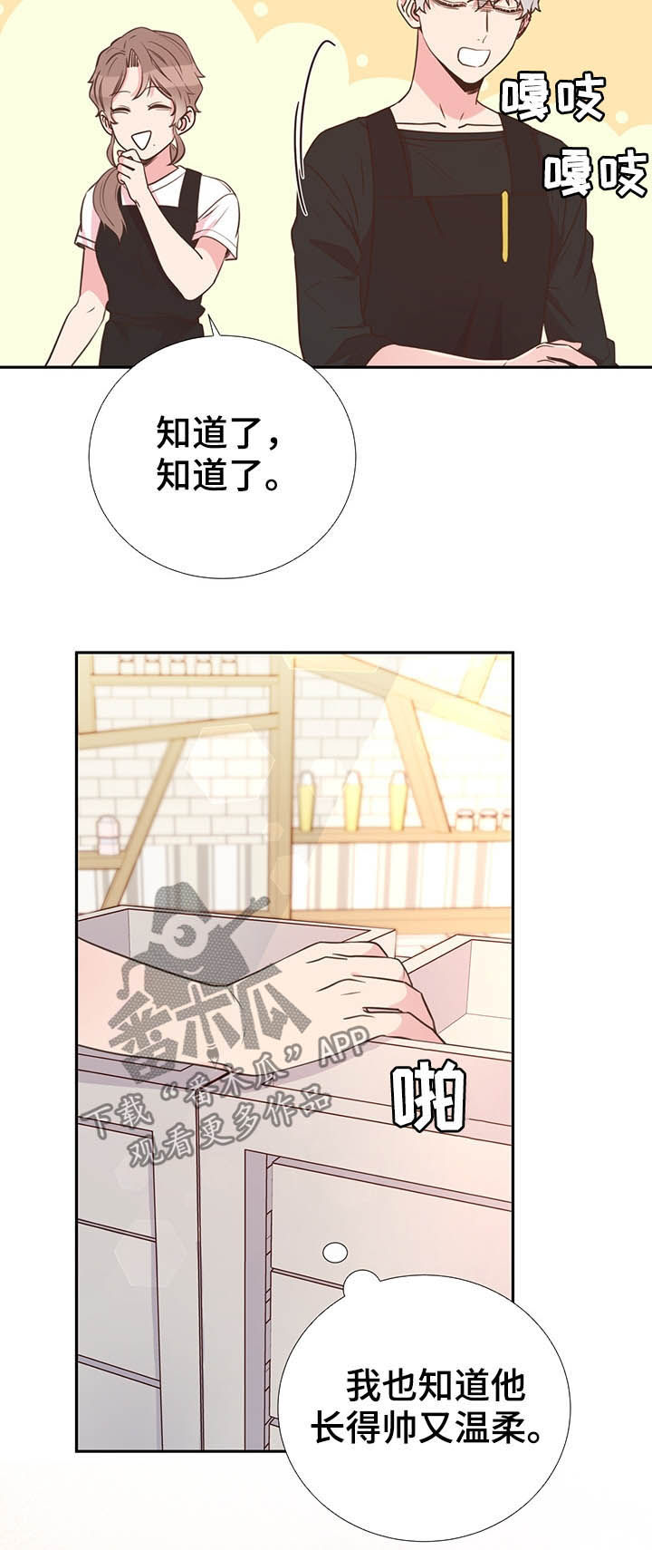 第34章：长得帅又温柔22