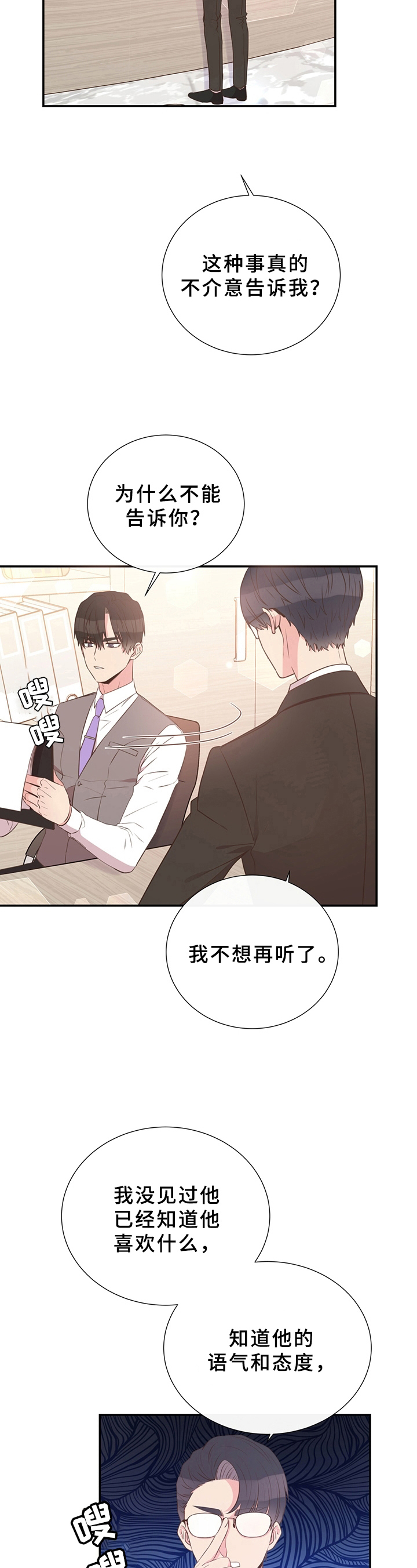 第29章：胡思乱想3