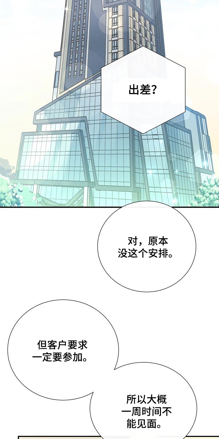 第50章：出差20