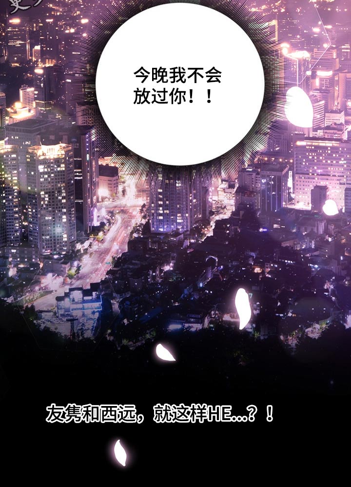 第57章：二人世界23