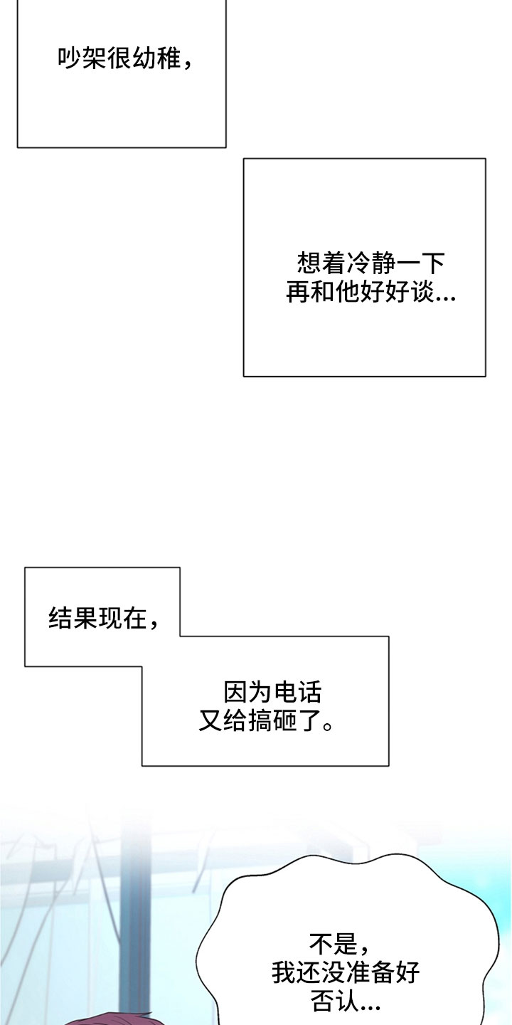 第105章：我也爱你10