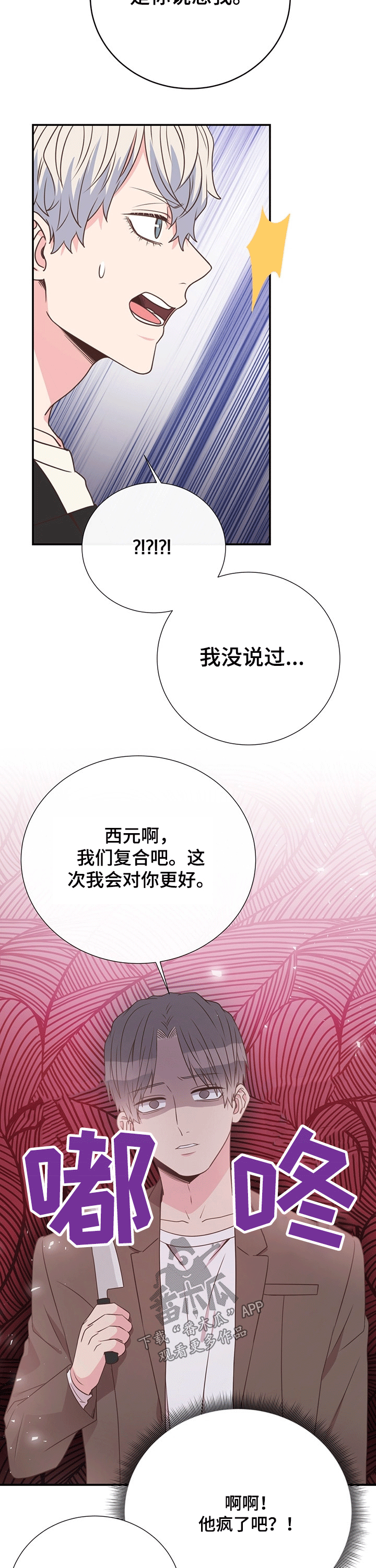 第42章：生气4