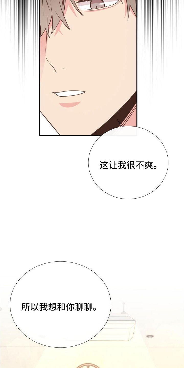 第97章：出事别恨我20