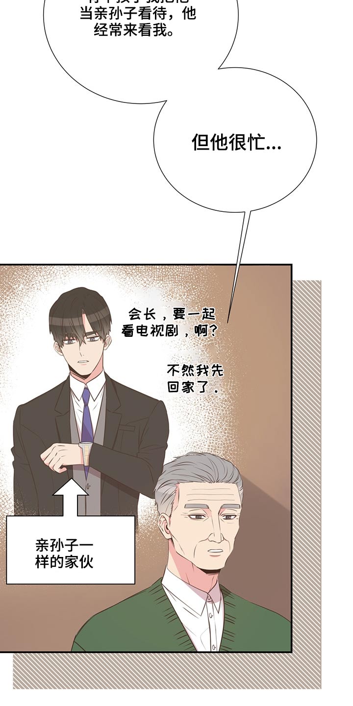 第62章：不是我的问题5