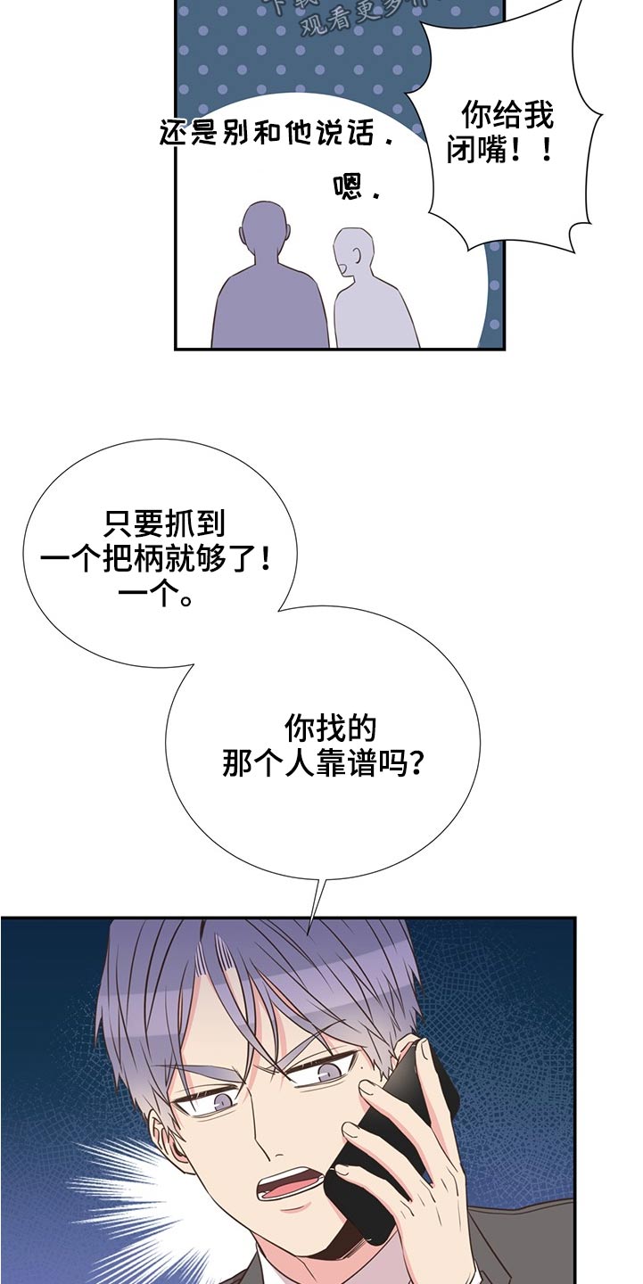 第80章：合适的人12