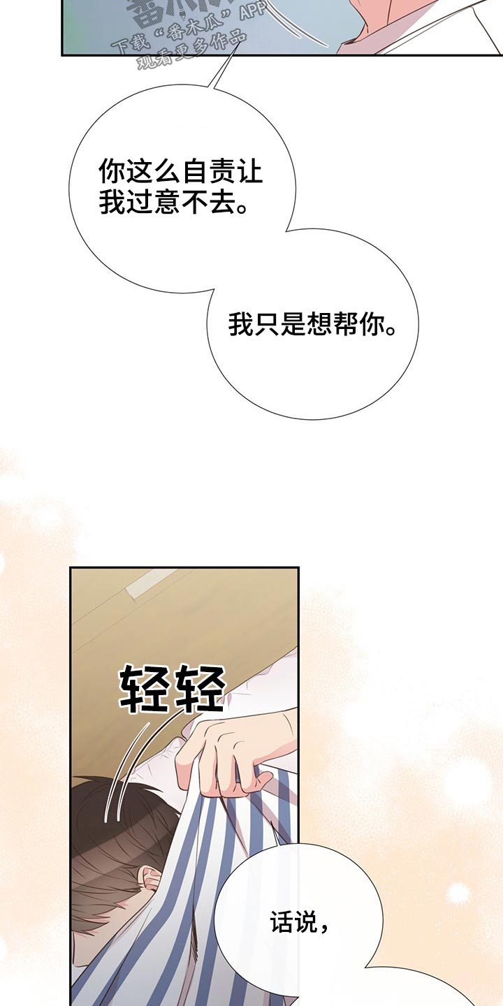 第76章：在于我20