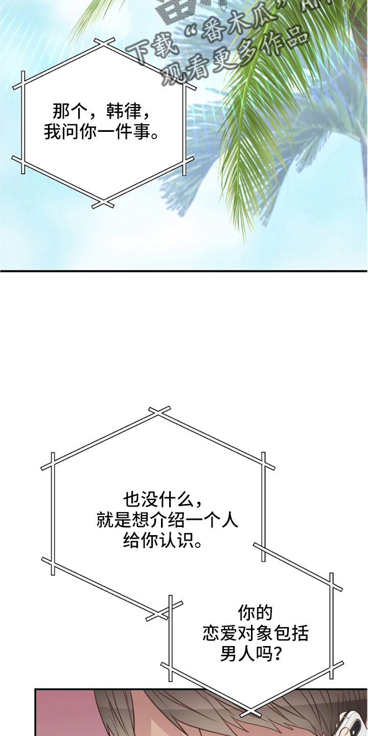第104章：受不了1