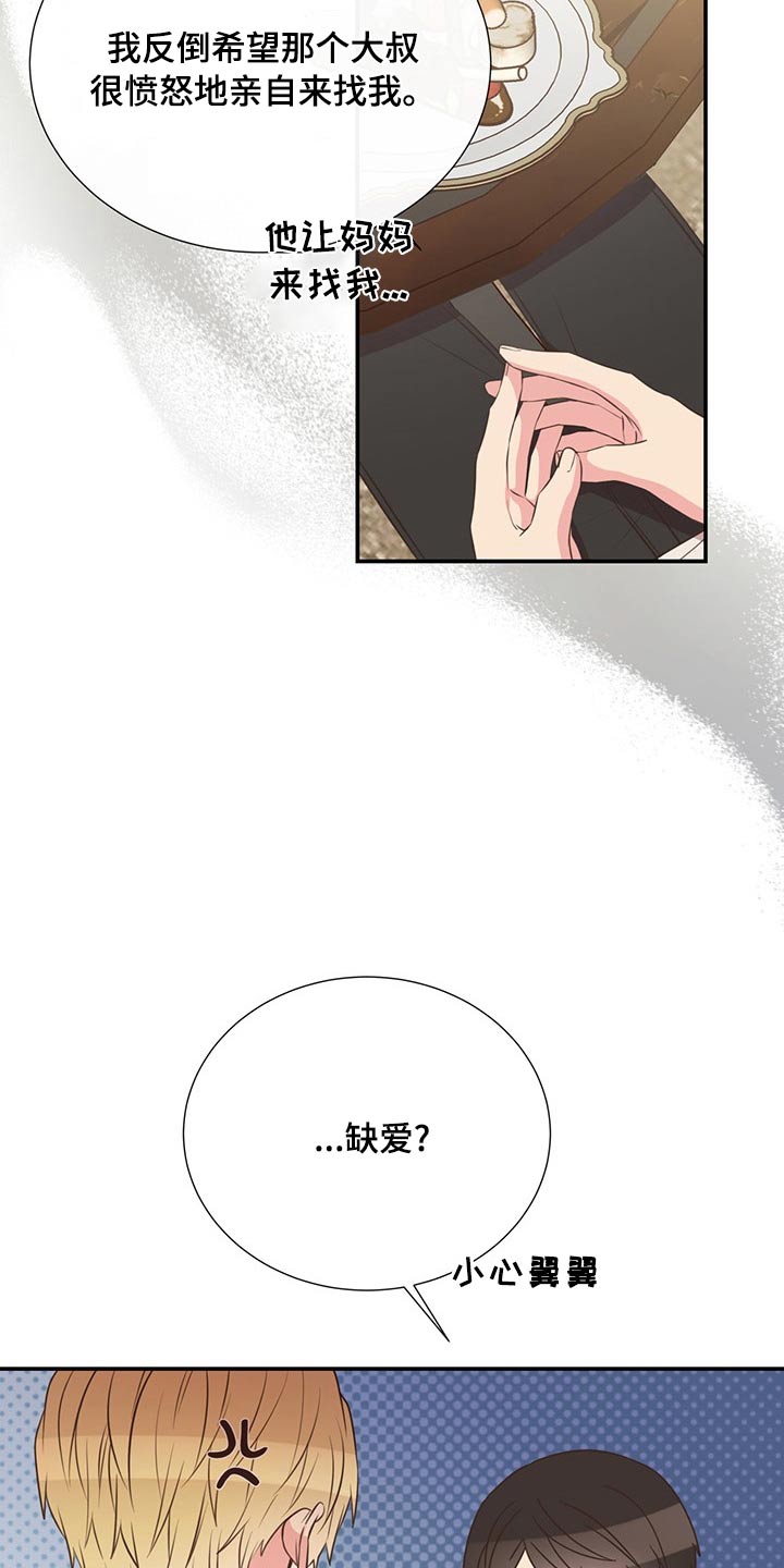 第87章：交谈18
