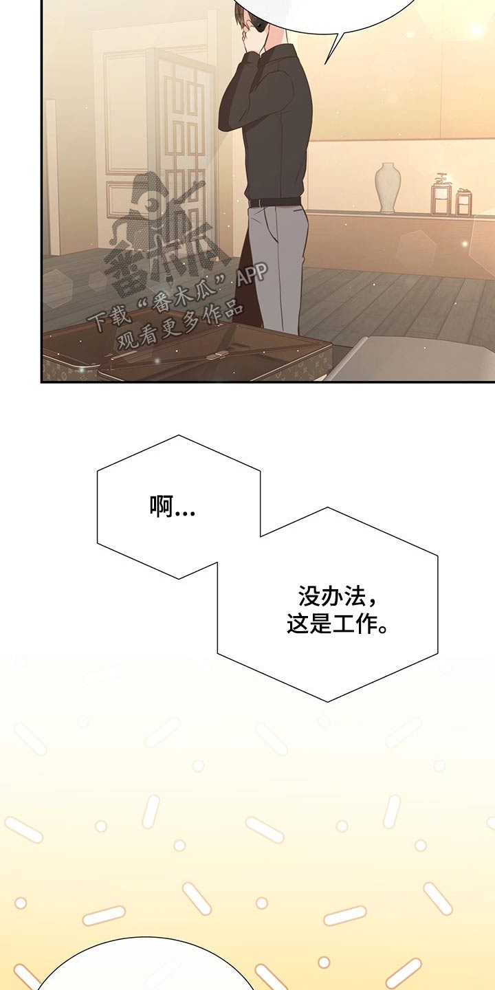 第50章：出差21