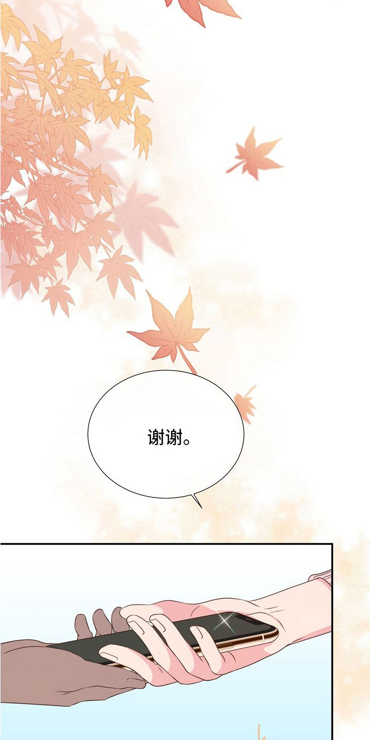 第98章：正在约会17