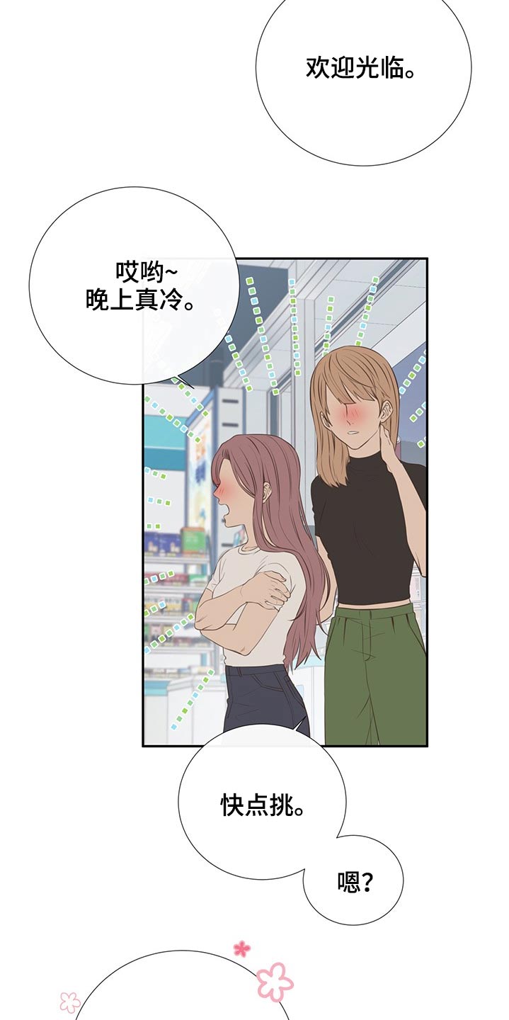 第71章：相互6