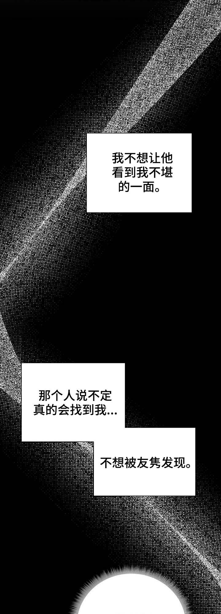 第35章：你不用回答13