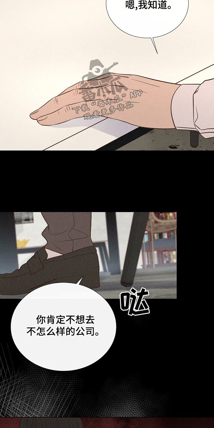 第88章：不想别同情4