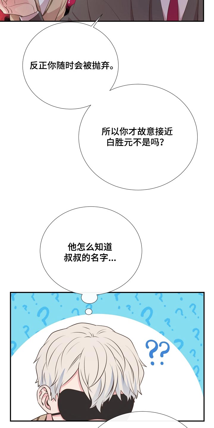 第90章：恩怨19