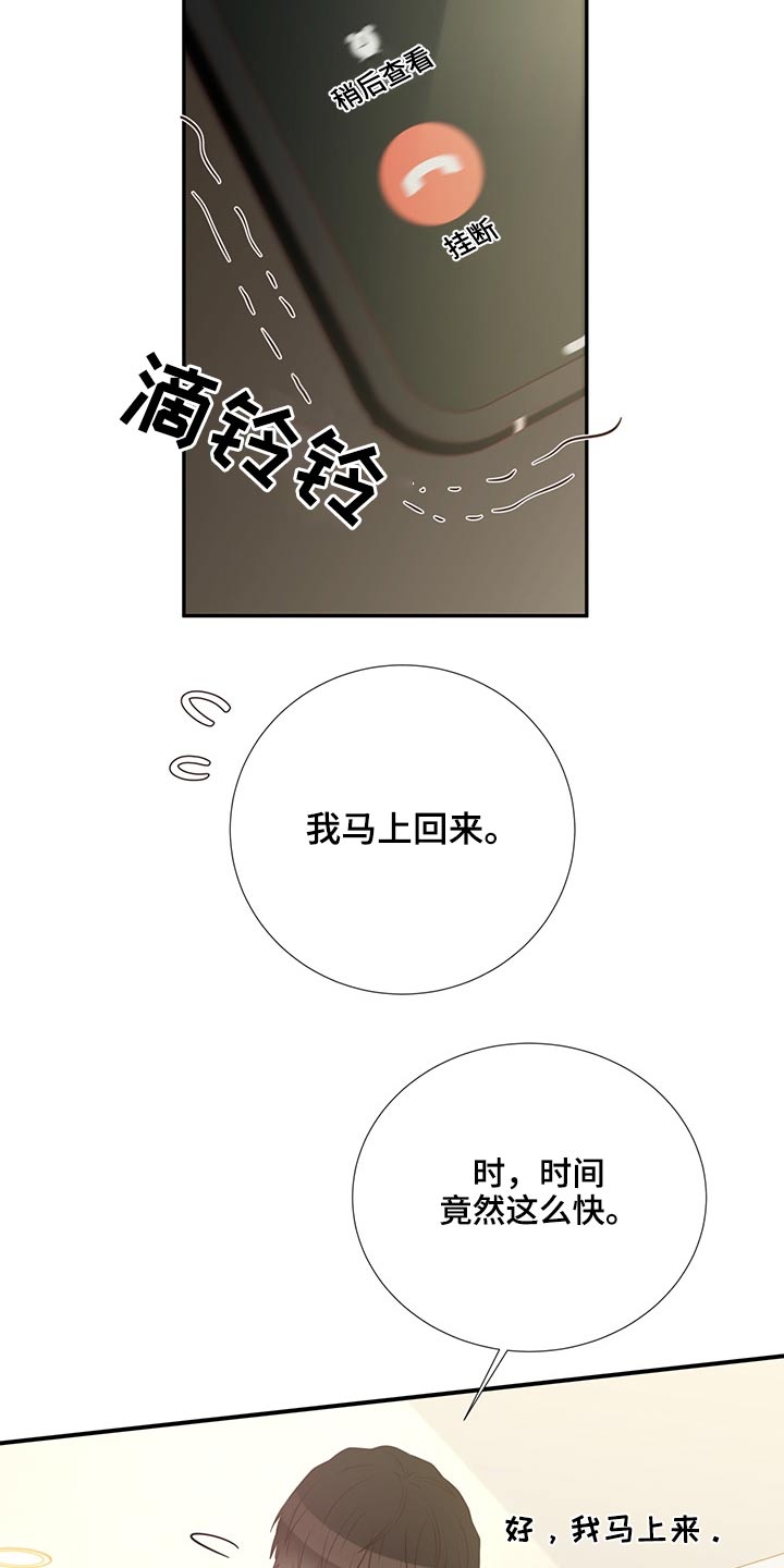 第59章：是他3