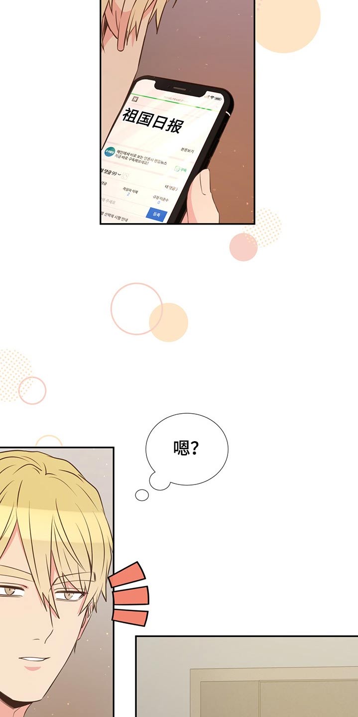 第76章：在于我2
