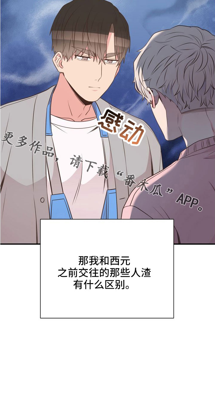 第99章：搞错重点了25