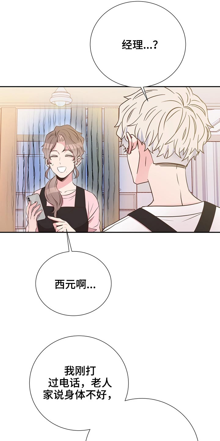第61章：改变话题16