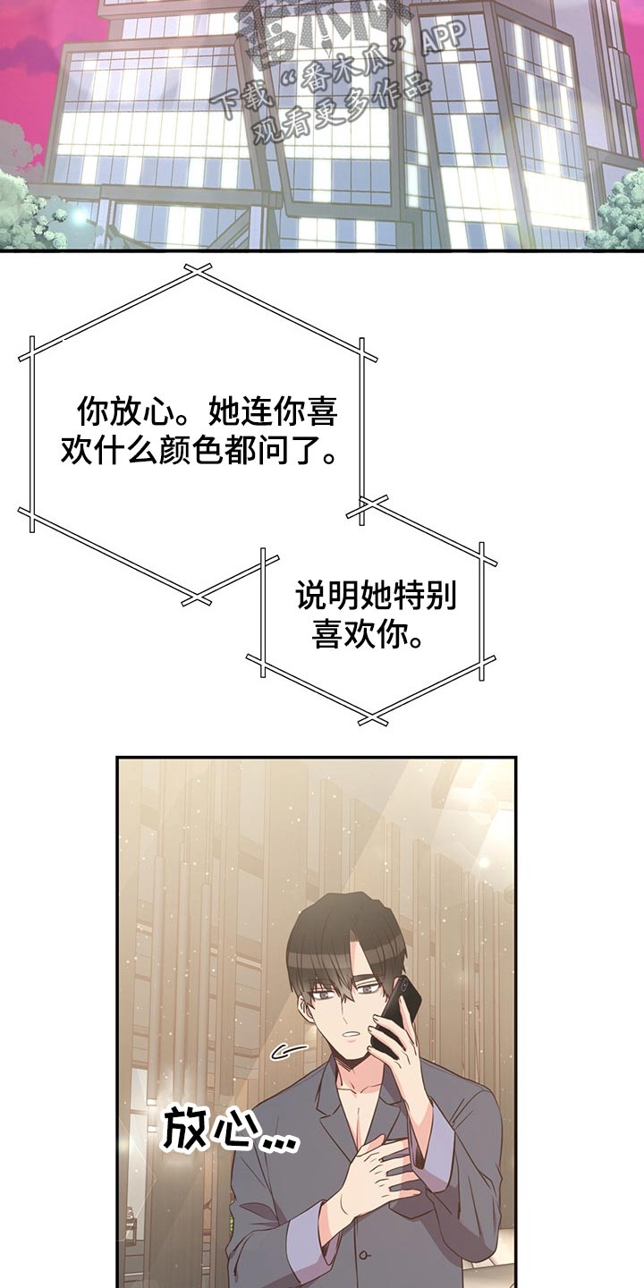 第56章：强势母亲18