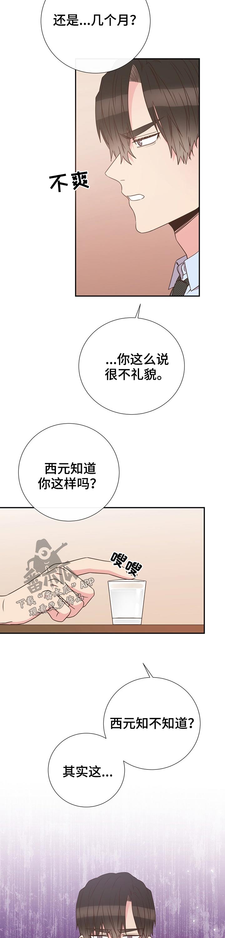 第45章：拜托11