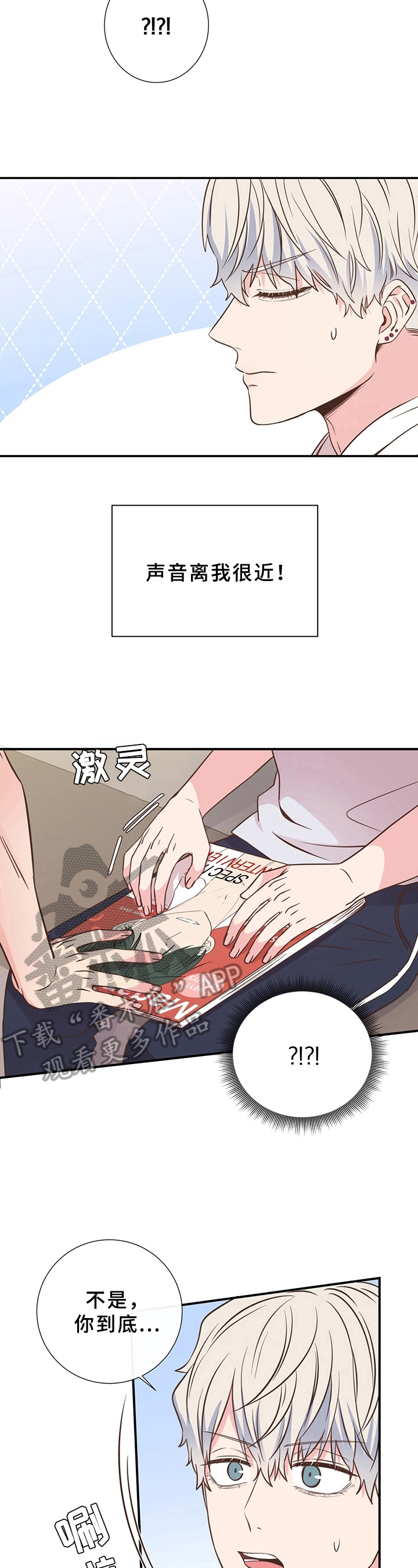 第25章：害羞5