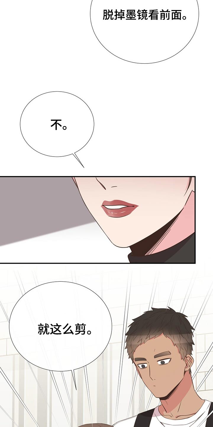 第79章：剪发19